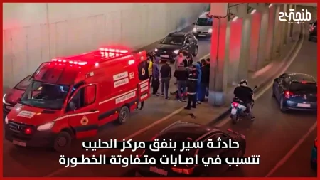 حادثـة سير بنفق مركز الحليب تتسبب في اصـابات متـفاوتة الخطـورة