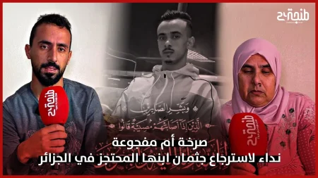 صرخة أم مفجوعة.. نداء لاسترجاع جثمان ابنها المحتجز في الجزائر