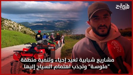 مشاريع شبابية تعيد إحياء وتنمية منطقة “ملوسة” وتجذب اهتمام السياح إليها