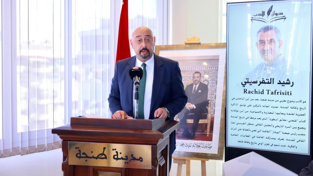 “ديوان الأدب” .. مبادرة تنقل الأدب من رفوف النخبة إلى صالونات التدبير الجماعي بطنجة