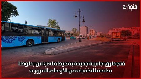أكوح: “من حق الصحافة بطنجة انتقاد الفاعل السياسي ما دام هو من اختار أن يكون شخصية عامة”