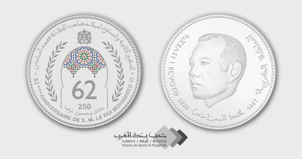 بنك المغرب يصدر قطعة نقدية تذكارية بمناسبة الذكرى الـ62 لميلاد الملك محمد السادس