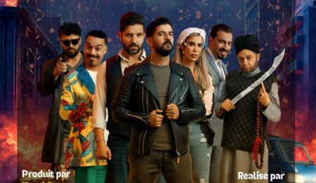 “Casa Guira” فيلم مغربي جديد ينطلق في القاعات السينمائية ابتداءً من 17 شتنبر