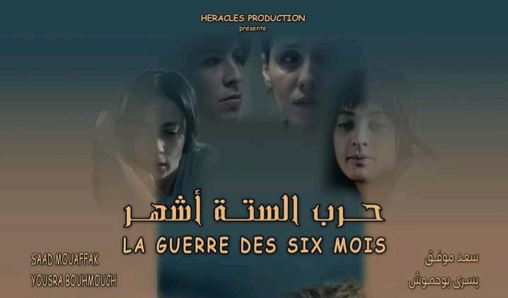 فيلم “حرب الستة أشهر”.. جيلالي فرحاتي يختبر الحب على طاولة الاختلاف والتيه النفسي
