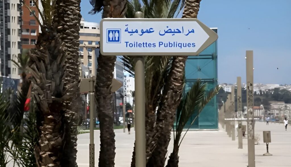 في اليوم العالمي للمراحيض .. هل تنتصر طنحة أخيرا لمبدأ الحق في “قضاء الحاجة”؟