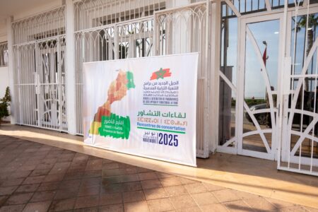 مشاورات في الناظور تؤسس لدينامية جديدة في هندسة القرار التنموي الترابي