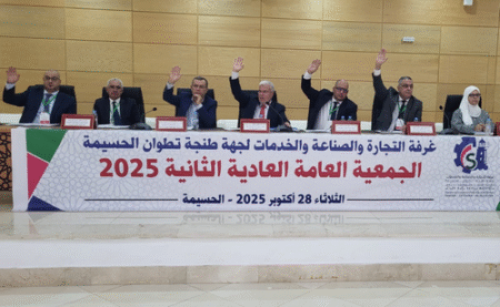 الحسيمة.. انعقاد أشغال الجمعية العامة لغرفة التجارة والصناعة والخدمات