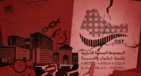 “غموض إداري” واحتقان يرافقان انطلاق “المجموعة الصحية” بجهة طنجة