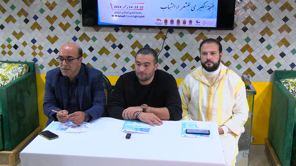 جائزة طنجة الكبرى للشعراء الشباب تفتح باب المشاركة إلى غاية 12 دجنبر