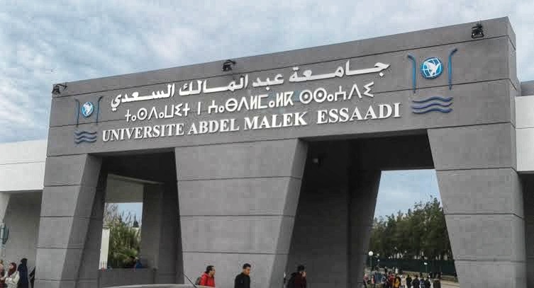 جامعة عبد المالك السعدي وجهة الشمال تطلقان مشروع “دار العلوم” ومركزا للابتكار بطنجة