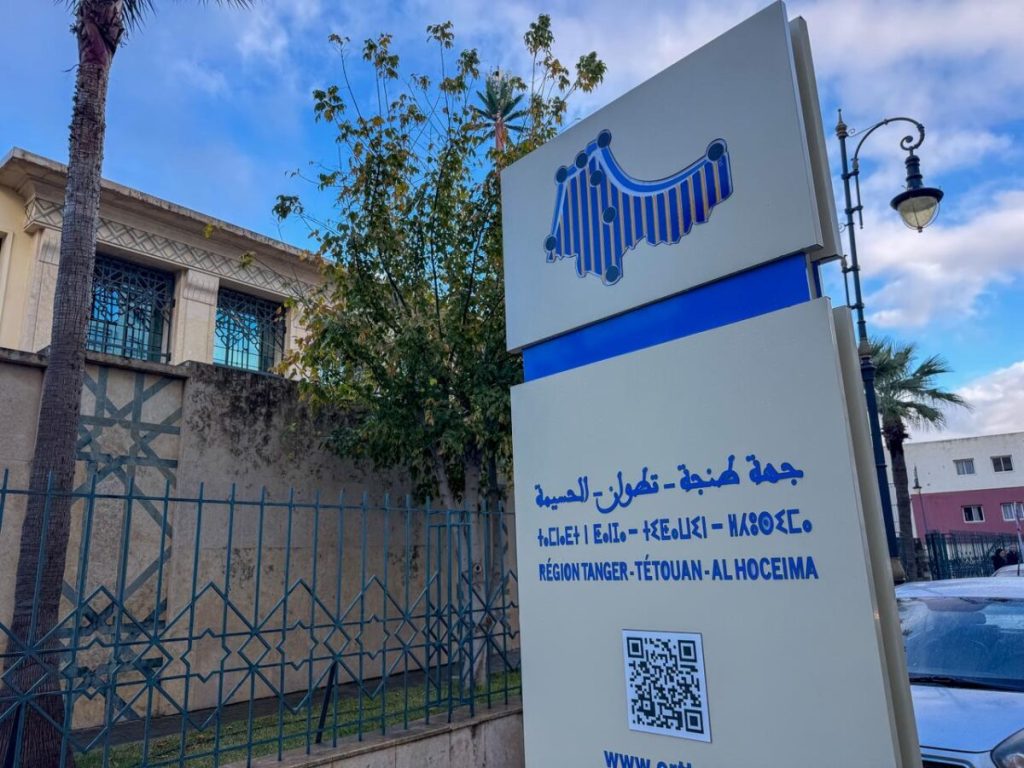 جهة طنجة تستثمر 420 مليون درهم لتأهيل 83 مركزا قرويا لمواكبة نموها الديمغرافي