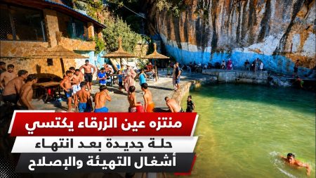 منتزه عين الزرقاء يكتسي حلة جديدة بعد انتهاء أشغال التهيئة والإصلاح