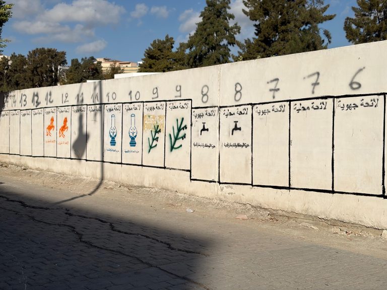 العرائش عشية الاقتراع.. 220 ألف ناخب و19 لائحة في سباق ضيق على أربعة مقاعد