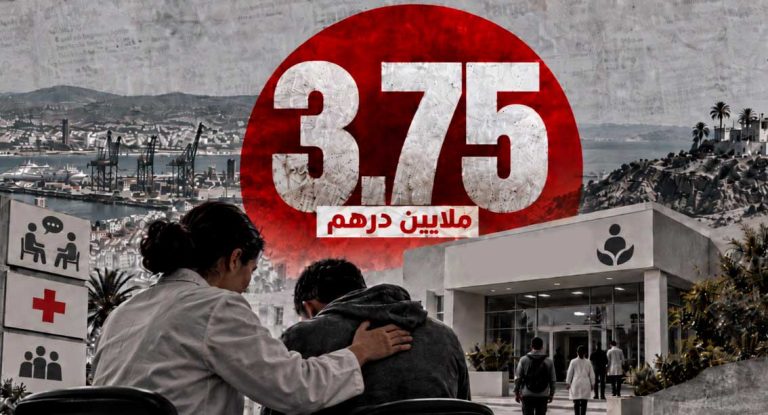 جهة طنجة تخصص 3.75 ملايين درهم لرعاية ضحايا الإدمان ودعم مراكز العلاج